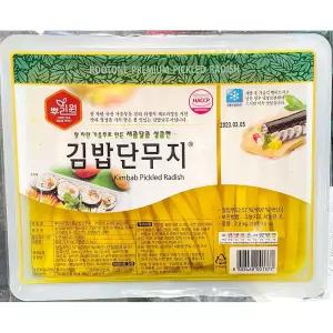 뿌리원 단무지 9mm 김밥용 2.8k X2노란 분식집 노랑 절임 반찬 절임무 식당용 업소용 대용량