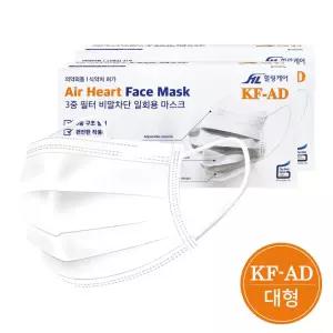KFAD 에어하트 비말차단마스크 100매(50매X2팩) 화이트 고효율 숨쉬기 편한 국산제품 의약외 덴탈 입체 쿨