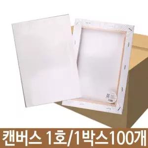 [룽스_61]캔버스 1호 인물화 캔버스 유화 그림 1박스100개