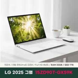LG전자 2025 그램15 15ZD90T-GX59K 노트북 32GB 1TB