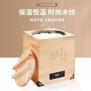 전기 초밥 보온통 샤리 일식집 스시 나무통 일본식