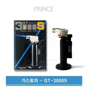 프린스 충전식가스토치 원터치 마이크로토치 GT-3000S