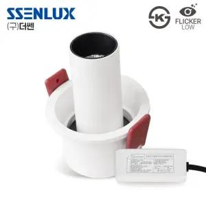 쎈룩스 LED 다운라이트 포스 2인치 COB 5W 각도조절 가구 매입등
