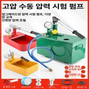 수압펌프 압력 테스터 난방 시험 수압계 탐지기 배관 표준 누출 파이프라인 측정기 누수