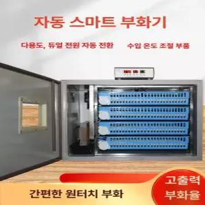 대형 병아리 부화기 거위 농장 계란 자동 인큐베이터