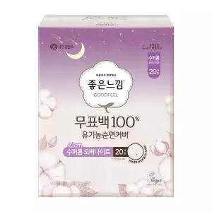 좋은느낌 유기농순면 무표백 수퍼롱 오버나이트 20p