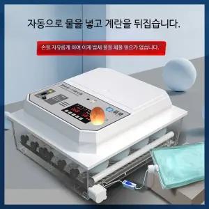 부화기 자동 국산 자동 계란 닭 병아리 오리 거위 계란