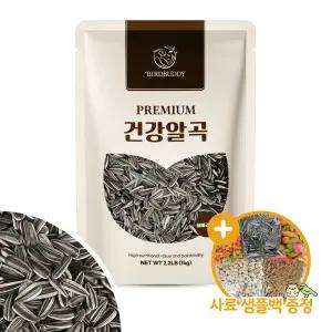 건강알곡 해바라기씨 1Kg 소동물 앵무새 영양간식