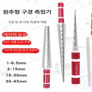 테이퍼게이지 원형 고정밀 눈금자 측정 깊이측정