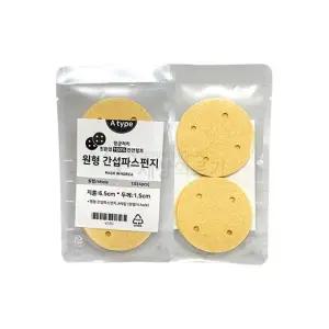 ICT 원형 간섭파 6.5cm 4개 스펀지 국내산 천연펄프 압축스폰지