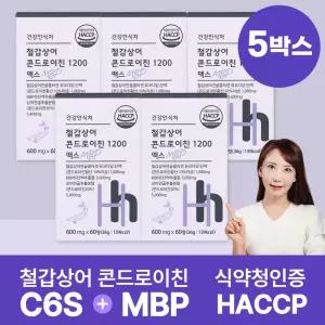 건강안식처 저분자 철갑상어 콘드로이친 1200 6형 철갑상어연골 뮤코다당 단백 c6s mpb 함유 5개월분