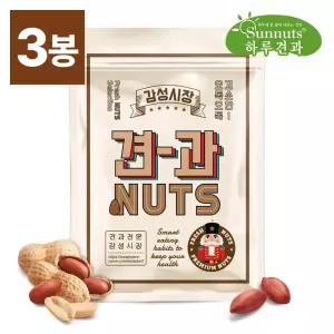 [하루견과] 고소한 볶음땅콩 900g x 3봉 /영양간식/ 견과류