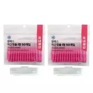 엠에스 치간칫솔 I형 SSSS(0.4mm) 50P x 2팩 (총100P) 국내생산 - 엠에스 치간칫솔 I형 SSSS(0.4mm) 50P x