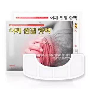 [룽스_64]어깨찜질용 소형핫이지핫팩/손난로/찜질팩 1매