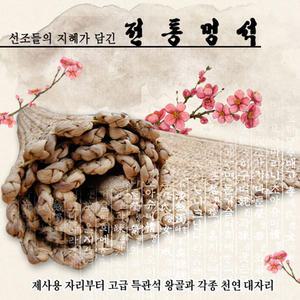 월드쇼핑/천연멍석/황토방/찜질방/멋드러진 인테리어연출을위한 필수품/우리나라전통멍석