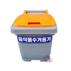 음식물분리수거함/일반형/40L/음식물쓰레기통/재활용분리수거함