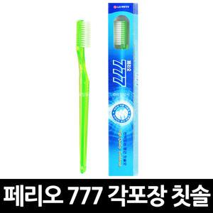페리오 칫솔 777 둥근모 x 10개 / 구강 위생 성인용