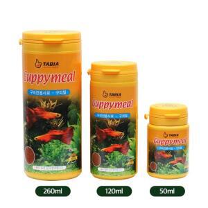 타비아 구피밀 50ml 구피사료 소형어 물고기먹이 물고기밥
