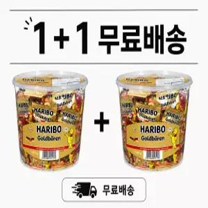 하리보 kg 골드베렌 93입 2 (무료배송)