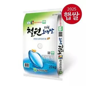 T[25년산 햅쌀] 동철원농협 철원오대쌀  20kg/상등급