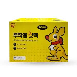 아이리스 부착용 핫팩 40g x60개