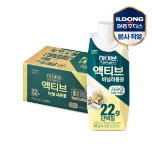 하이뮨 프로틴 밸런스 액티브 22g 바닐라봉봉 ZERO (250ml*18입) 1박스