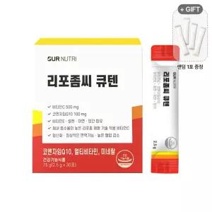 아워뉴트리 리포좀씨 큐텐 2.5 gx 30포 항산화 올케어 비타민C 코엔자임Q10
