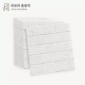 리보라 폼블럭 벽돌무늬 접착식 벽시트지