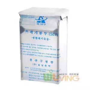 종량봉투펼침대 (국내산정품/뚜껑형)50L WL-2294 재활용 쓰레기통 실내용 분리수거