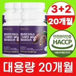 참신한하루 파라다이스 그레인 버닝 원데이즈 정 5통 600정 20개월분