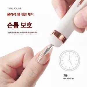 써니글로벌 손발톱관리기 무선 손톱깍이 정리기