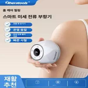 benesell ems괄사 마사지기 얼굴 홈케어 괄사 근육