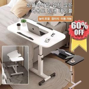 스탠드 이동식 높이조절 테이블 보조 노트북 거치 침대 바퀴형