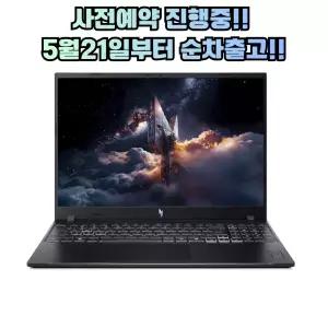 에이서 2026 니트로V16 인텔 코어5 210H RTX5050 512GB 16GB Win11 home ANV16-I31-514Z 블랙