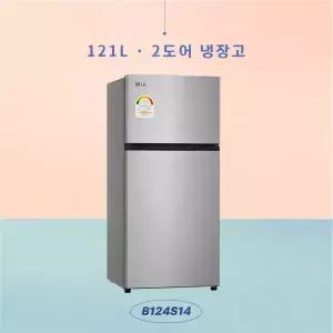 [LG] 소형 냉장고 2도어 냉장고 B124S14 실버 121L 설치비 추가비 없음