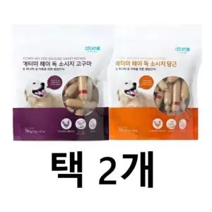애터미 헤이 독 소시지 799g 2종 택2개 고구마 당근