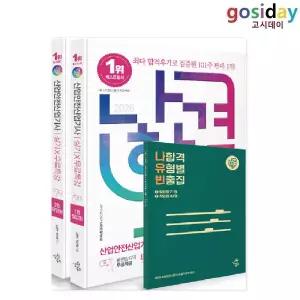 ㅇ [삼원북스] 2026 나합격 산업안전 [산업기사] 실기 (필답형 + 작업형)