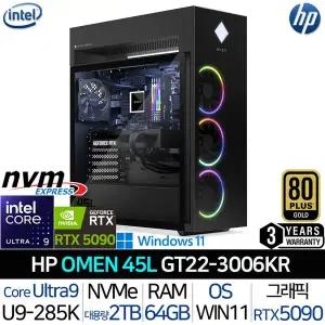 [HP]오멘 45L GT22-3006KR 울트라9 RTX 5090 1200W 파워 수냉쿨러 탑재 고사양 게이밍 데스크탑 PC