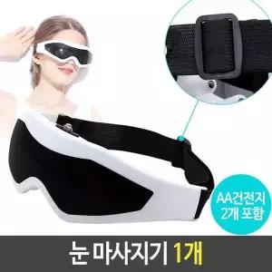 눈 마사지기 안마기 (AA건전지 2개 포함) 1개