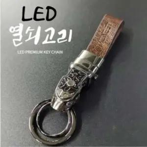 블루LED 소가죽 HONEST TB열쇠고리 브라운 블루LED 소가죽 HONEST