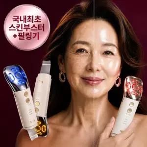 미오데칼코마니 가브리엘 듀얼헤드 뷰티디바이스 EMS 고주파 스킨부스터