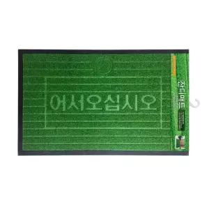 [룽스_63]출입구매트 현관발판매트 바닥매트 잔디매트(소)