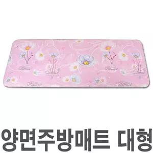 [룽스_63]도트 양면주방매트 대형 양면패드 120x44cm