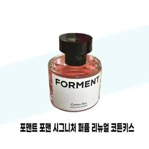 [포맨트] 포맨트 포맨 시그니처 퍼퓸 리뮤얼 코튼키스 50ml