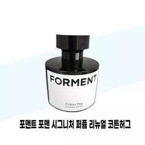 [포맨트] 포맨트 포맨 시그니처 퍼퓸 리뉴얼 코튼허그 50ml