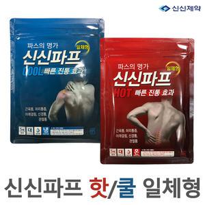 V11 신신파프 5팩(25매입) cool 쿨/hot 핫 붙이는파스 / 허리 어깨결림 무릎통 근육 관절