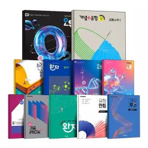 [카드10%] 2026 오투 한끝 고등 개념플러스유형 개플 유형만렙 개념루트 완자 만렙 PM AM 국어 영어 공통 수학 미적분 대수 통합 과학 물리 생명 지구 화학 1 2 사회 한국사