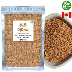 신영몰 볶음 아마씨 1kg 캐나다산 국내가공 볶은 골드아마씨