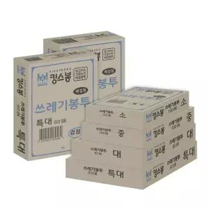 킹스봉 뽑아쓰는 배접 쓰레기 비닐 봉투