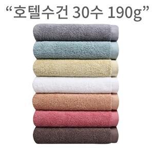 [송월][특가]송월타월 190g 호텔수건 10장묶음